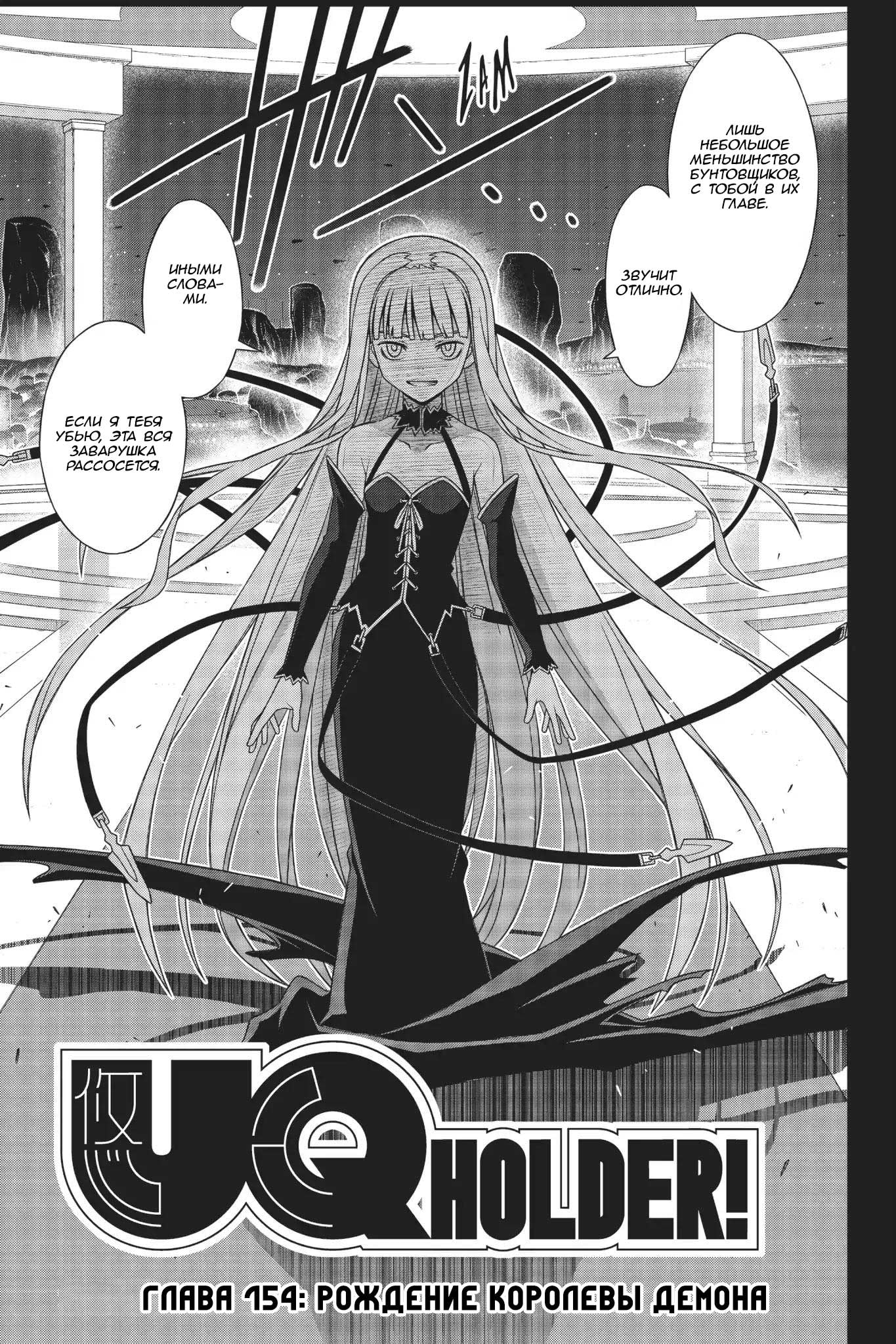 Читать мангу хранитель. Джинбей UQ Holder. Подарок для Хранители вечности.