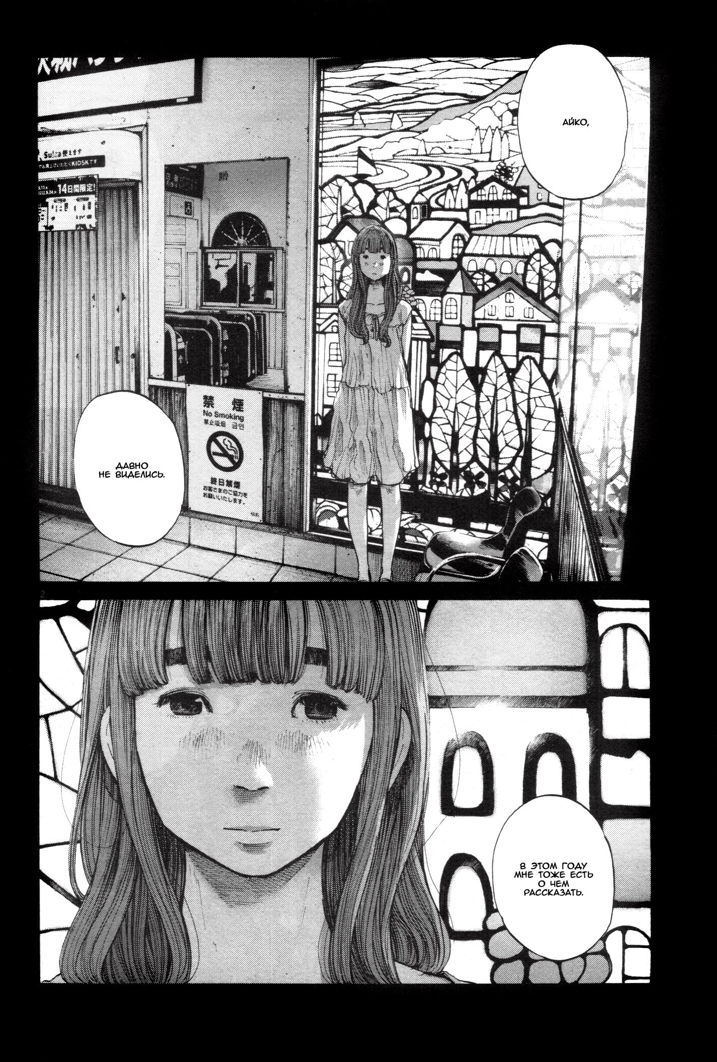 Goodnight punpun манга купить фото 92