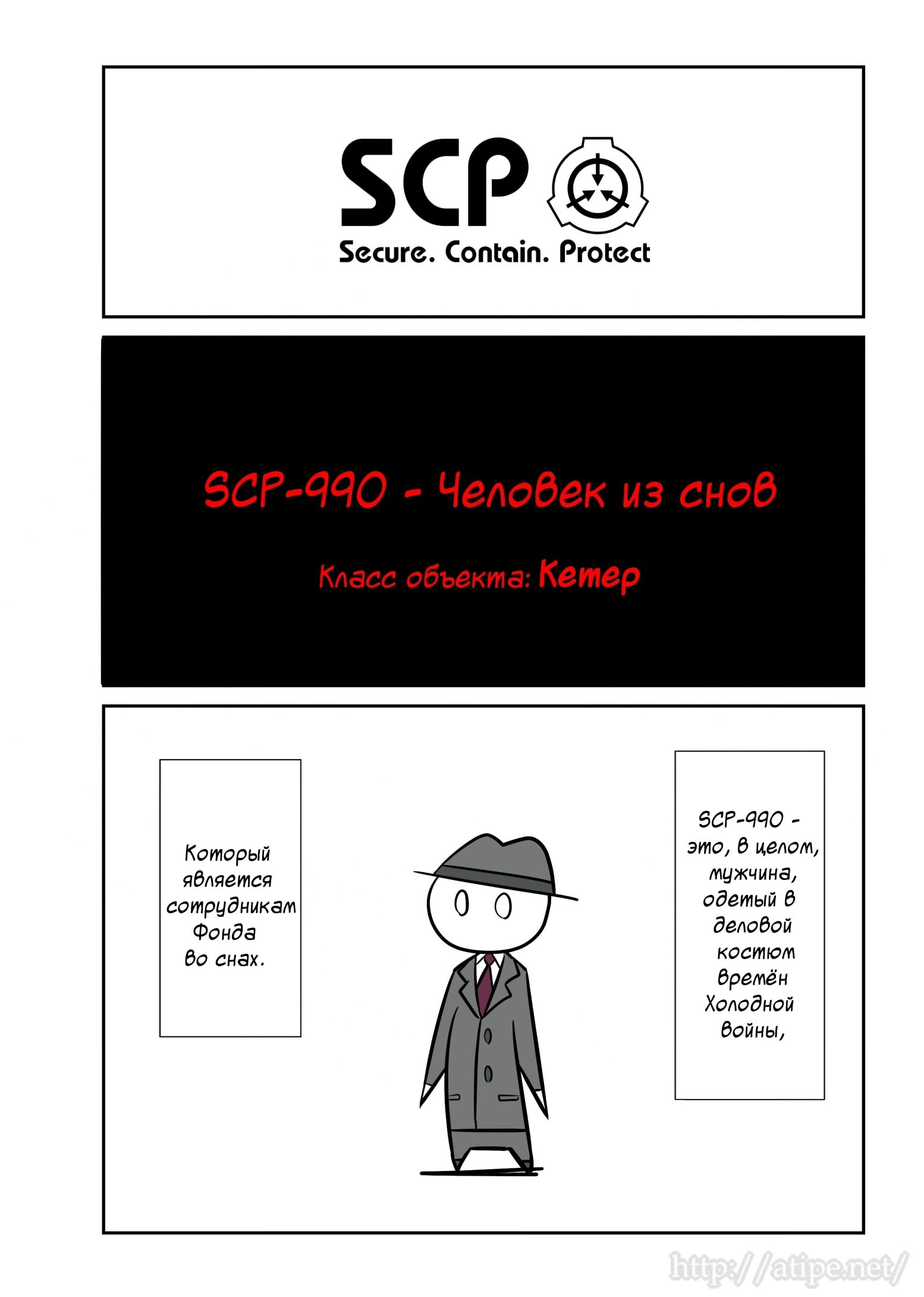 Классы сцп. SCP Foundation классы объектов Keter. Объекты фонда SCP Keter. Классы объектов SCP кетер. SCP фонд классы объектов.