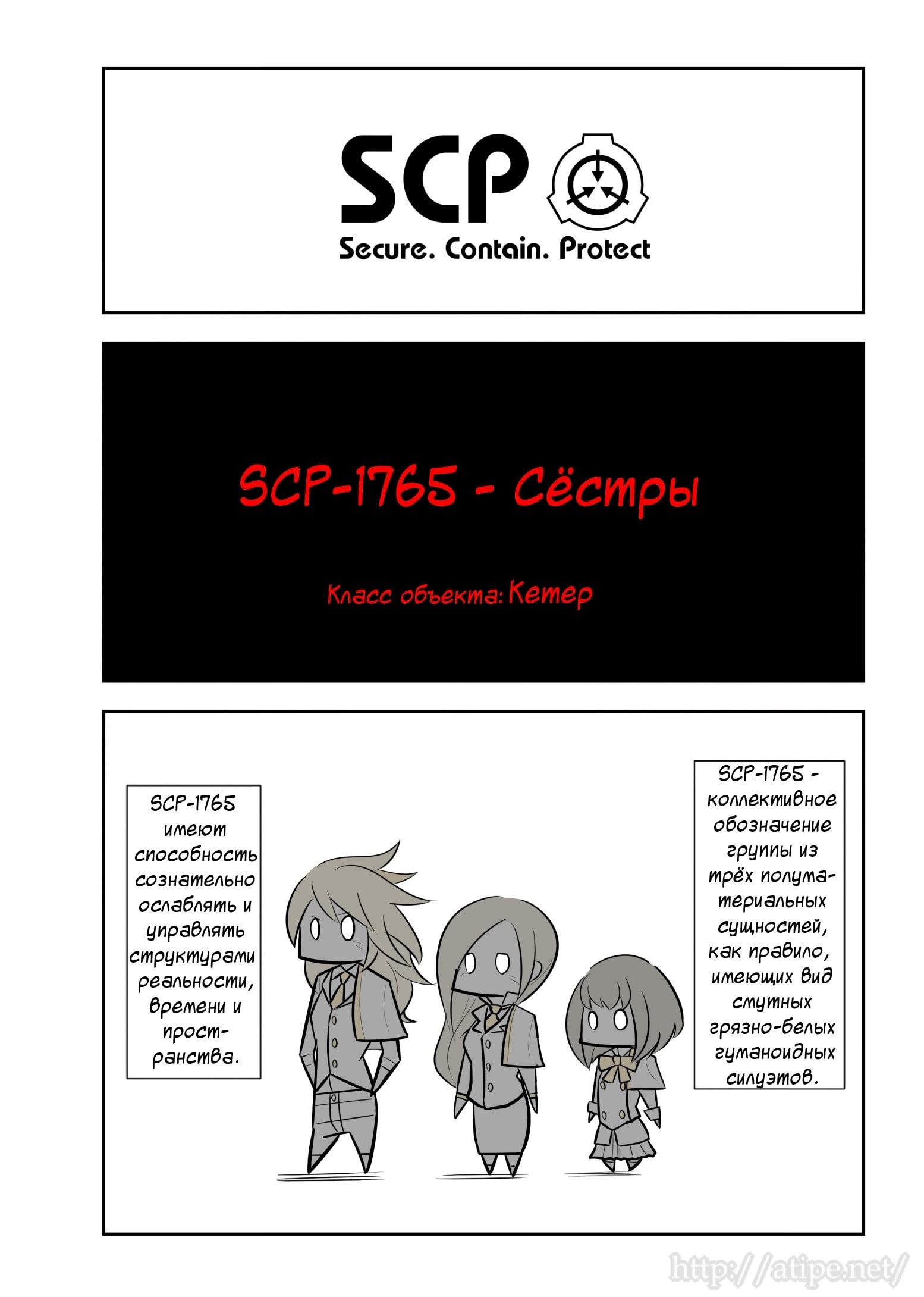 Scp манга читать фото 51