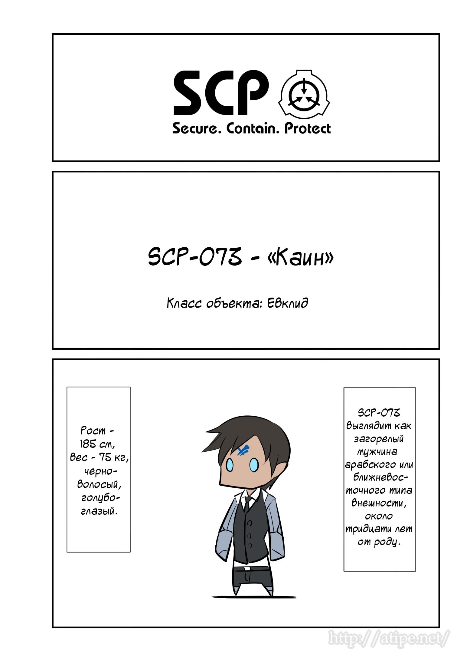 Scp манга читать фото 102