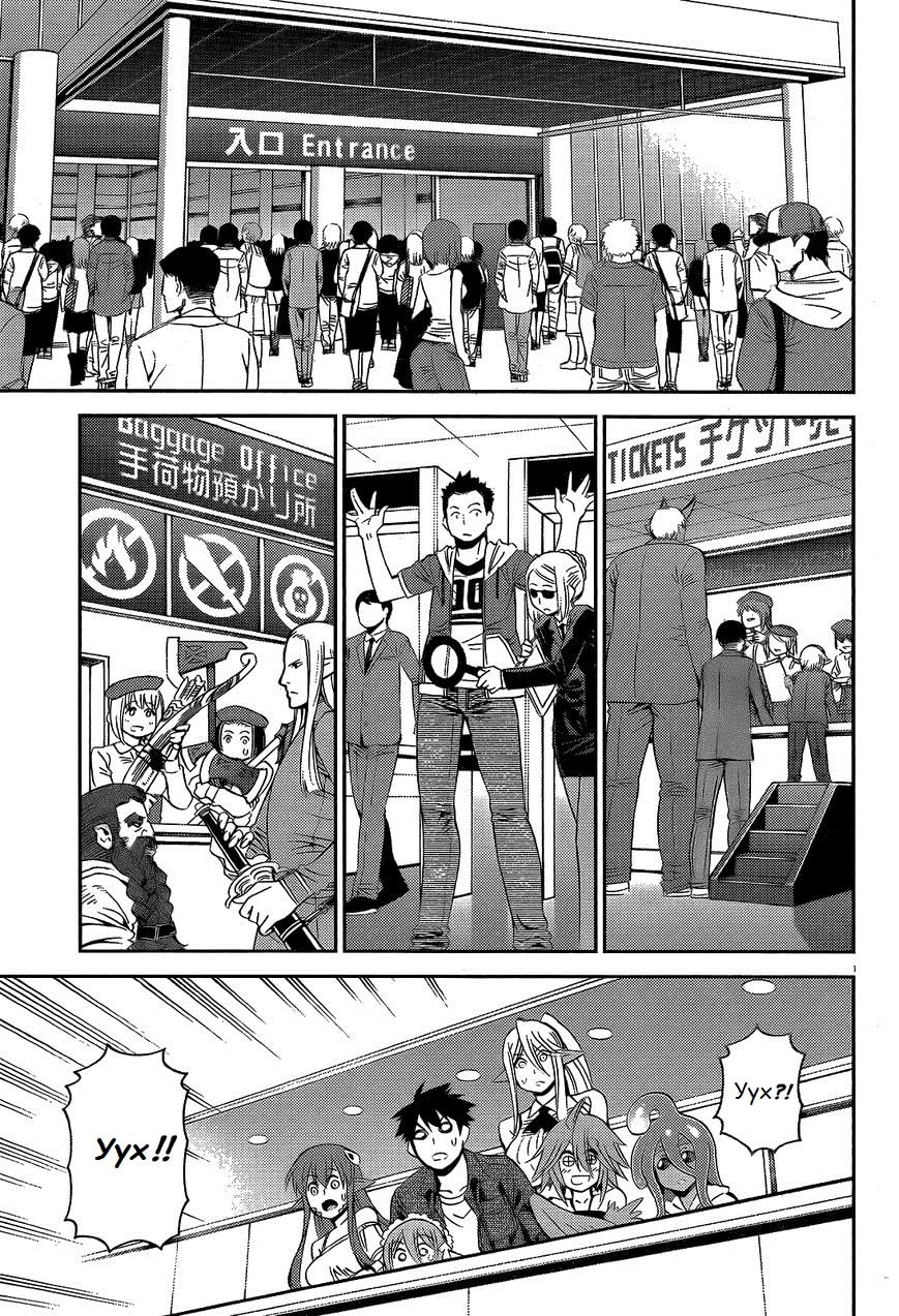 Services манга. Toromitsu Musume no Hito service.