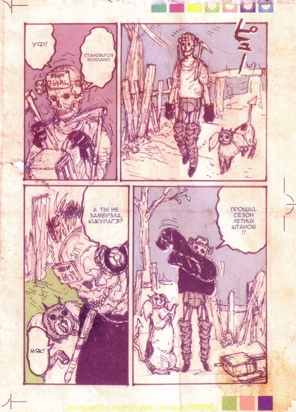 манга похожая на dorohedoro фото 48