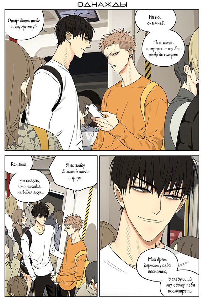 Однажды днем манга. 19 Days one Day. Old Xian 19 Days one Day. Яой Манга лучшие друзья. Манга похожая на 19 дней однажды.