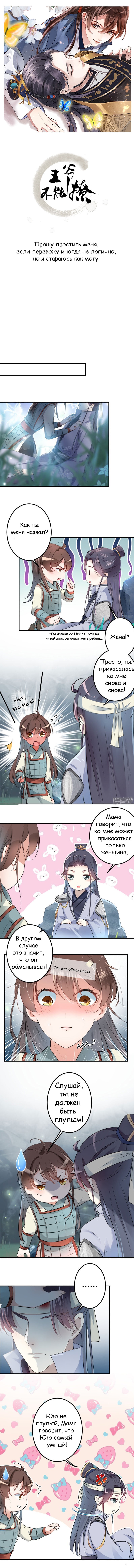 Святая удочеренная герцогом 41 глава