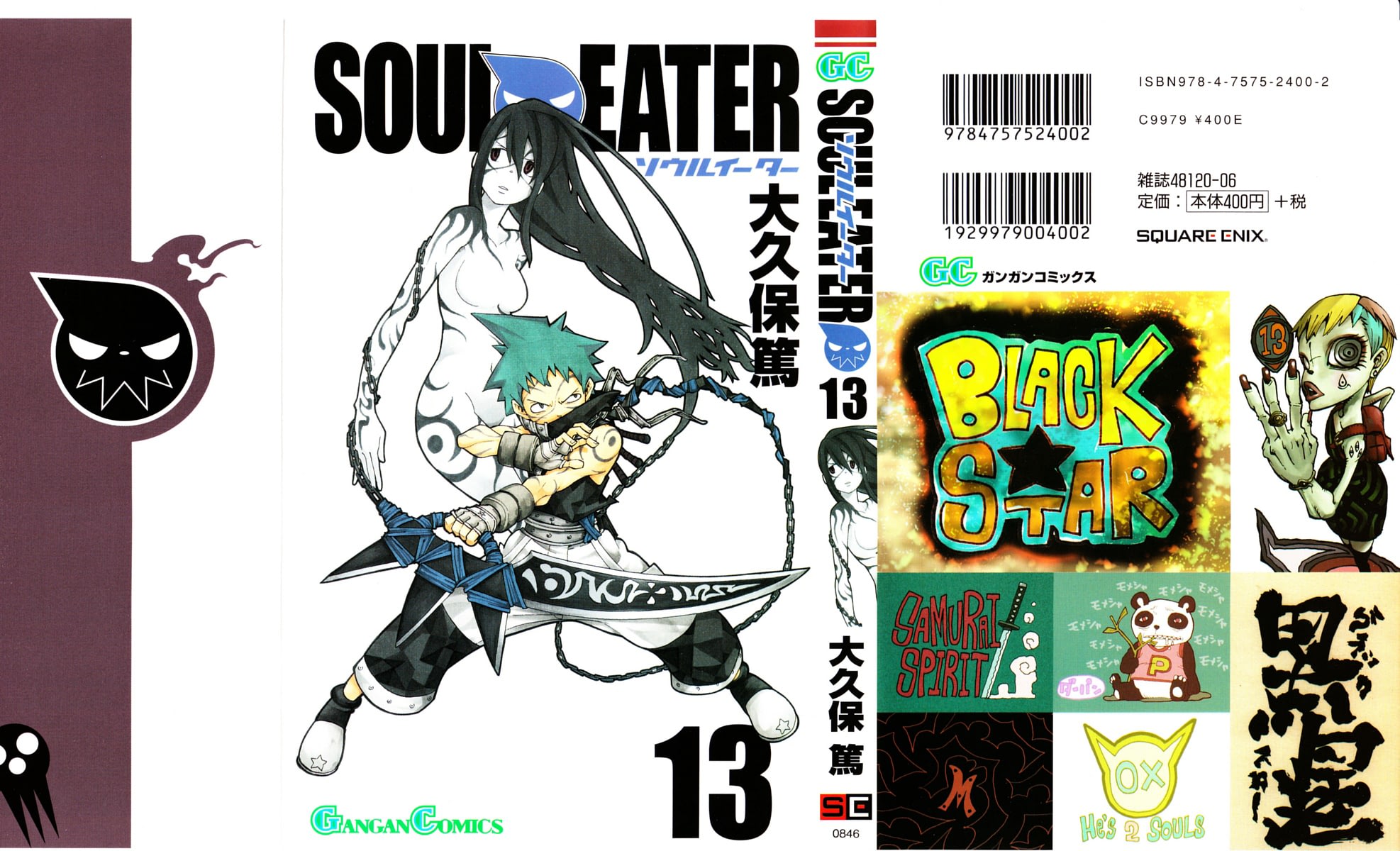 Пожиратель том 1. Soul Eater обложка манги.
