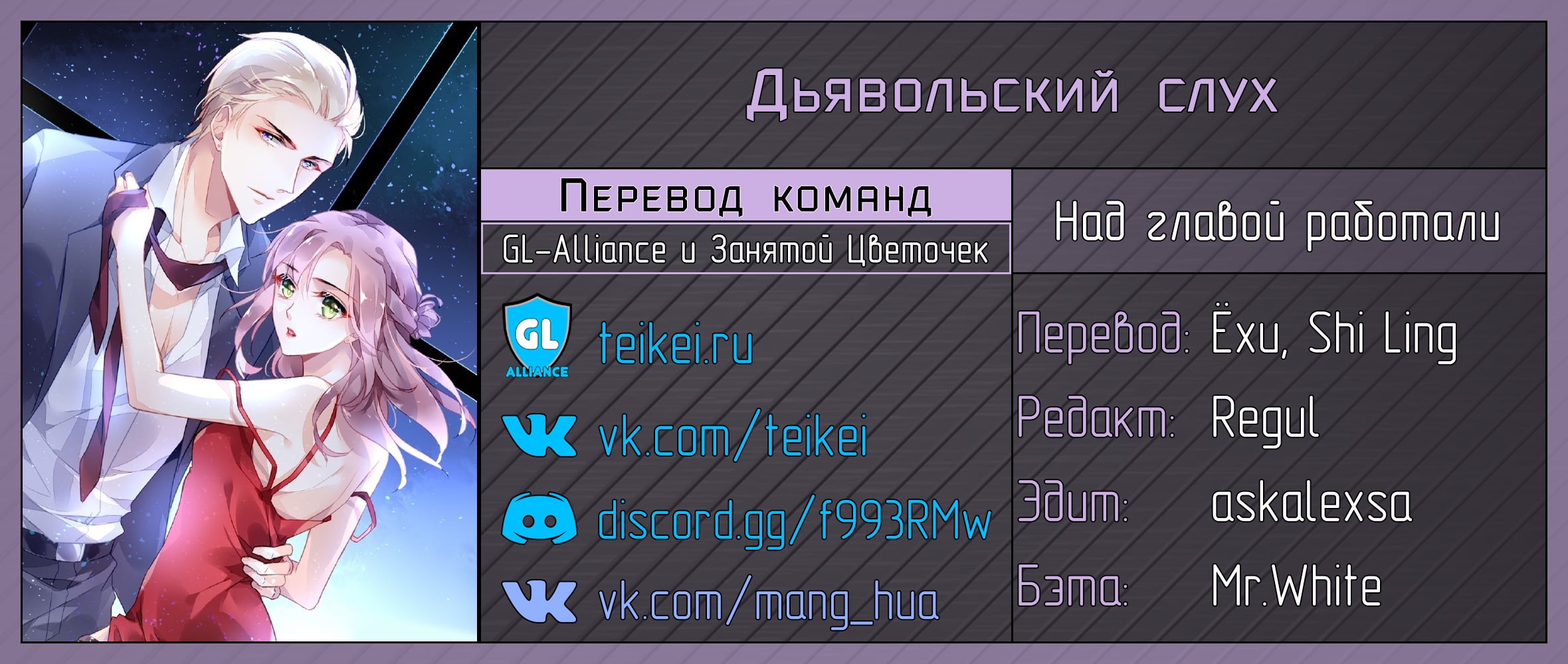 Server 1. <b>Дьявольский</b> слух. 