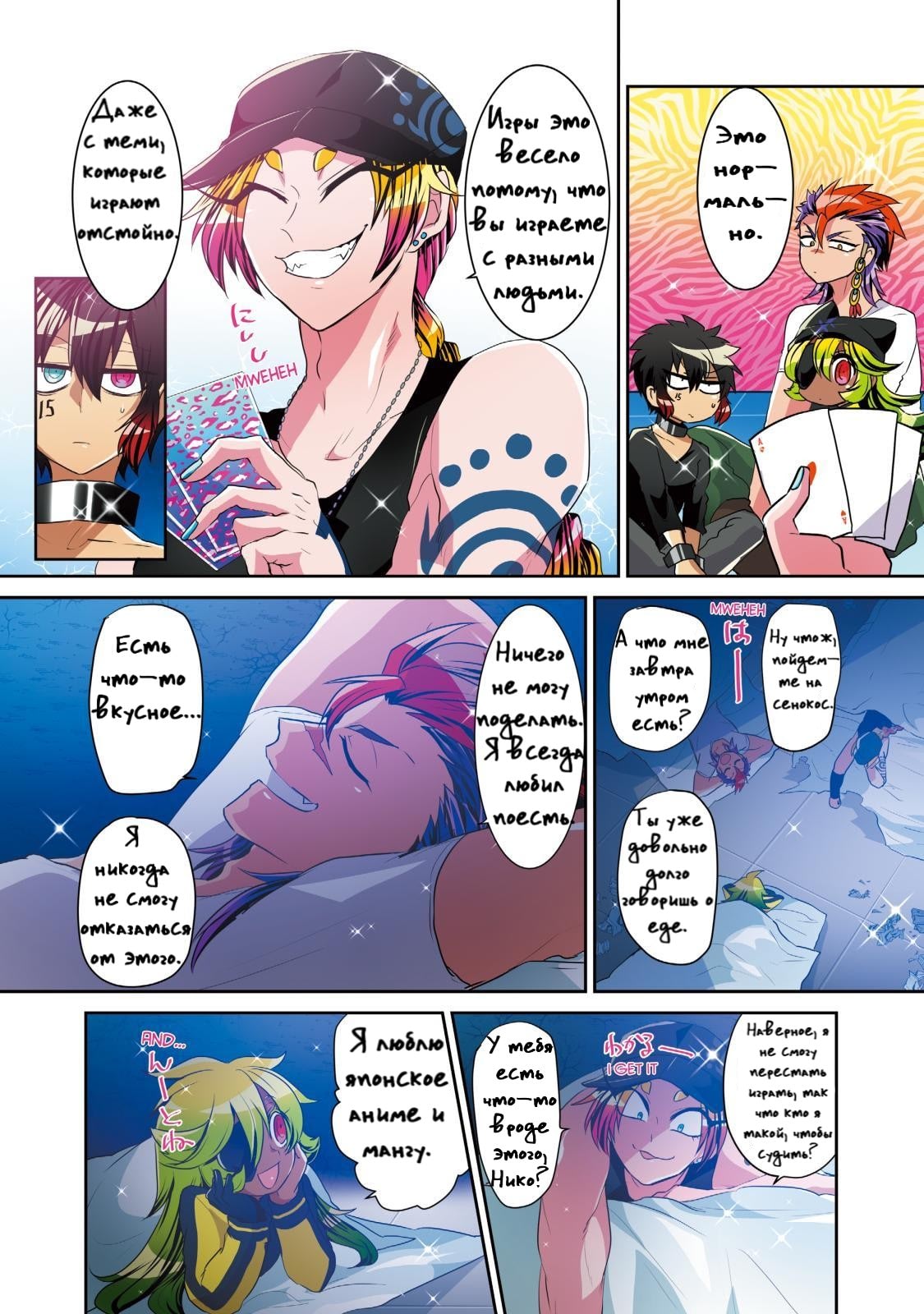 Nanbaka манга на русском фото 28