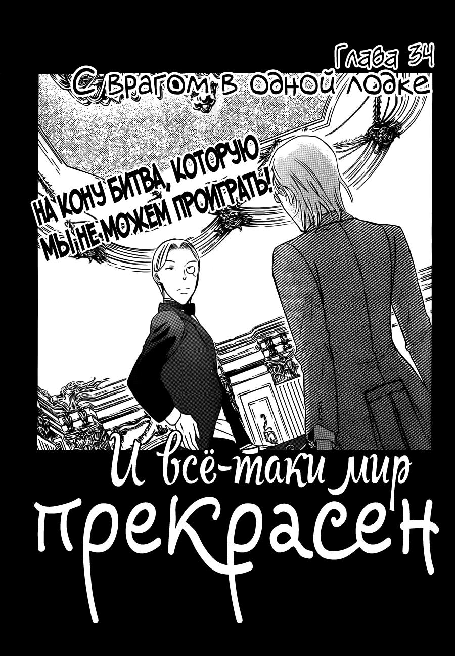 Soredemo sekai wa utsukushii манга вся манга фото 67