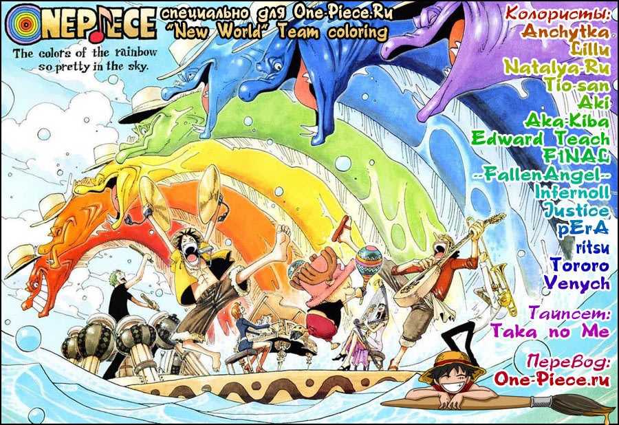 Карта ван пис. One piece новый мир. Карта нового мира Ван Пис. Sea King one piece. Карта Ван Пис с примечаниями.