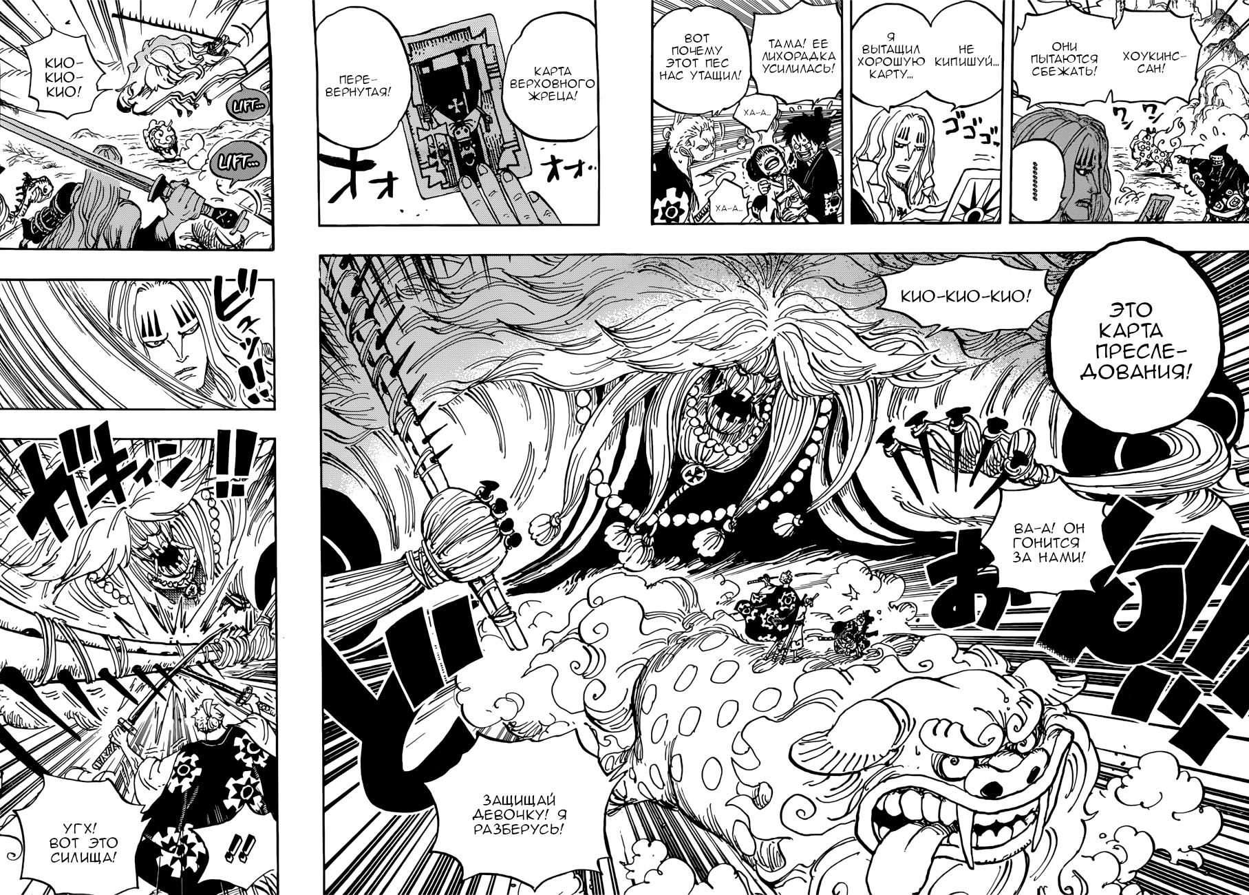 вся манга one piece онлайн фото 63