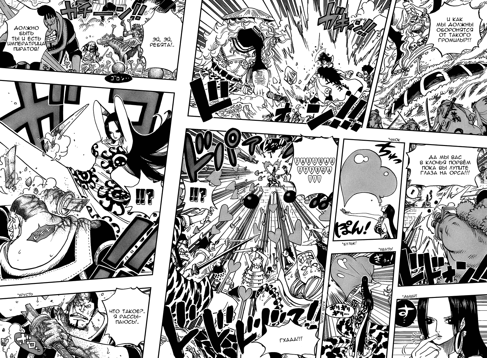 One piece chapter 1102. One piece ОРС. Страница с текстом из one piece.