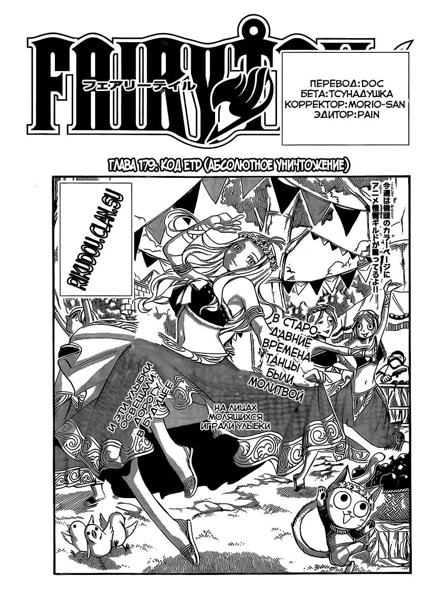 Манга хвост феи обложки томов. Fairy Tail Manga.