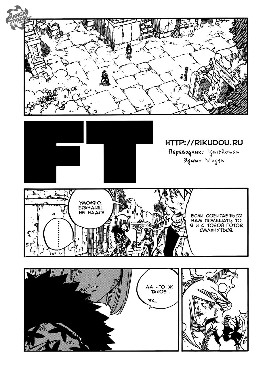 Фейри Тейл Манга. Fairy Tail Manga.