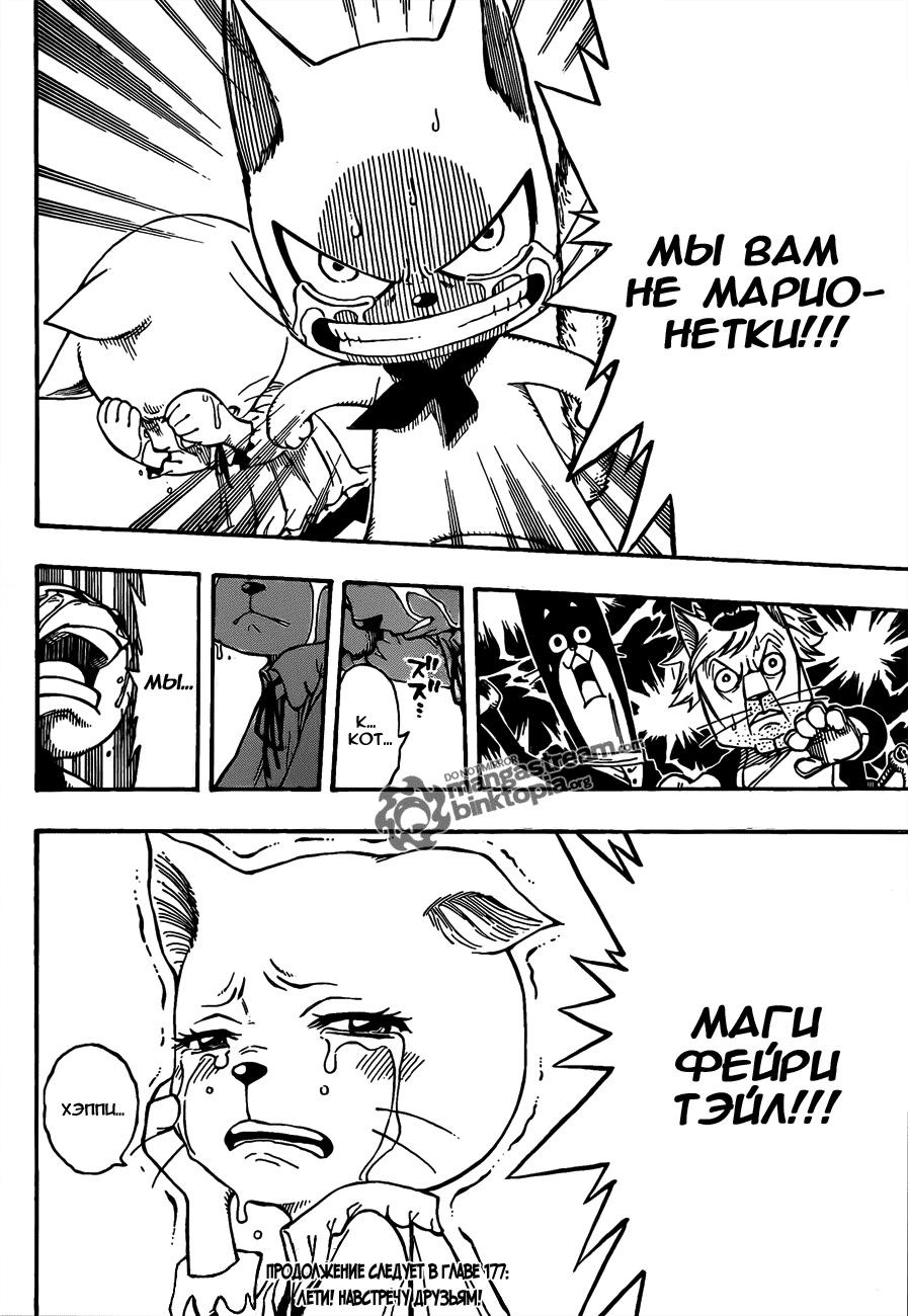 Хвост феи главы. Ками Тэйл. Fairy Tail Manga.