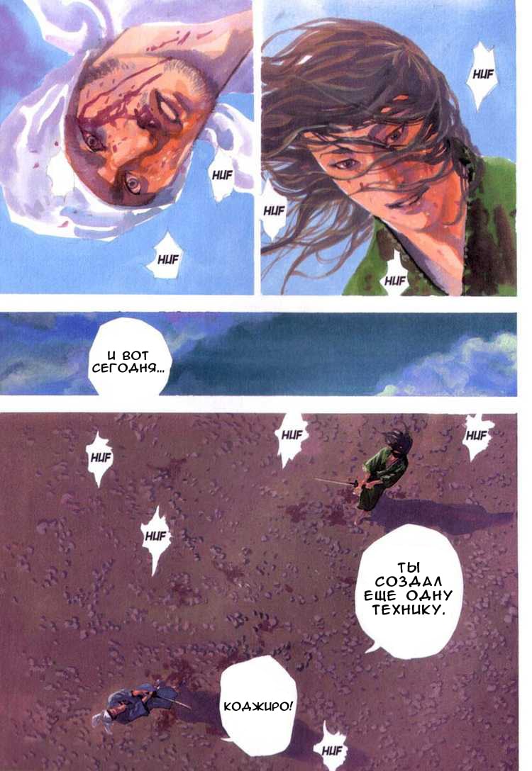 Vagabond Manga.