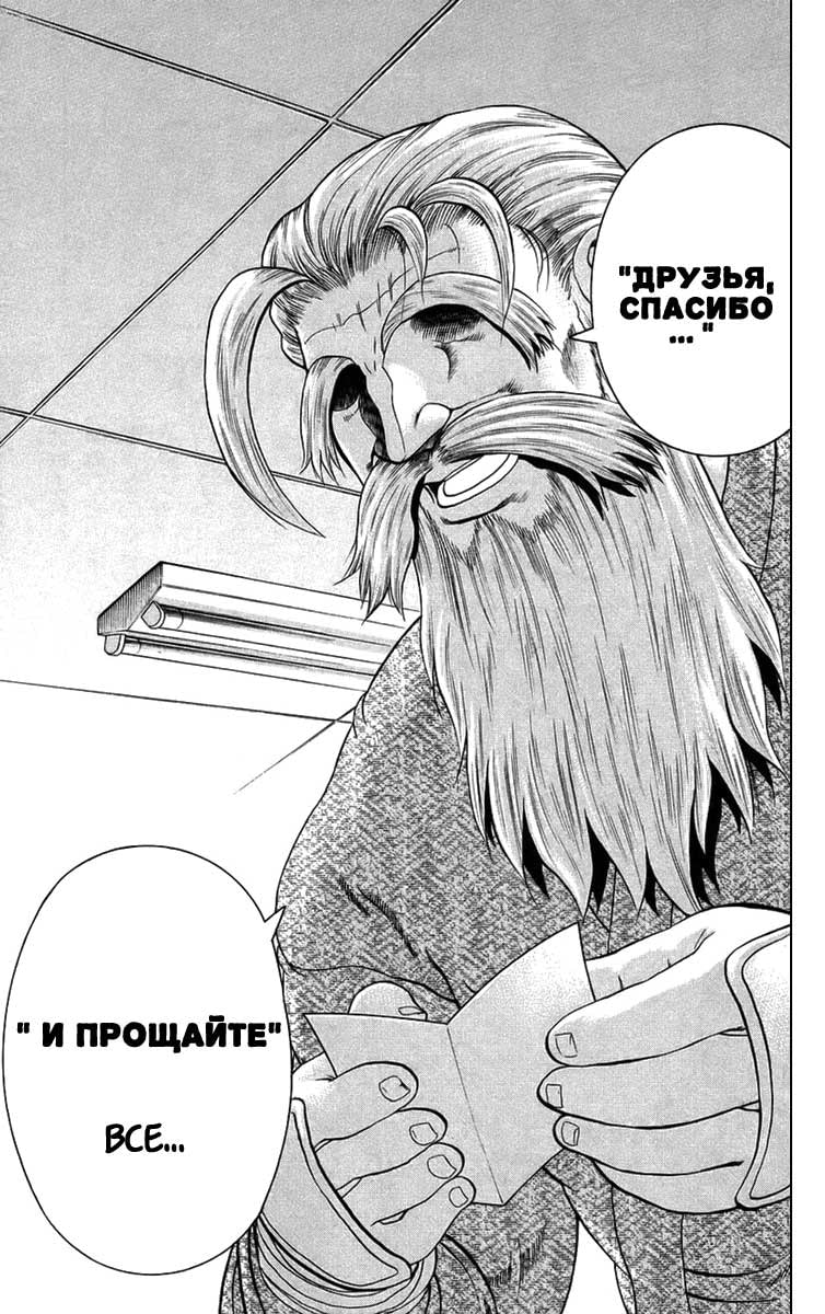 168 глава. Леонидас Рагнарек Манга. Record of Ragnarok. Manga colored