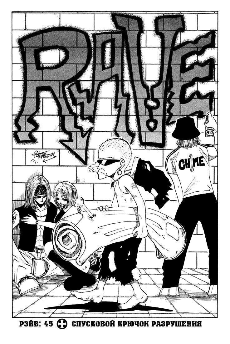 Rave master вся манга фото 34