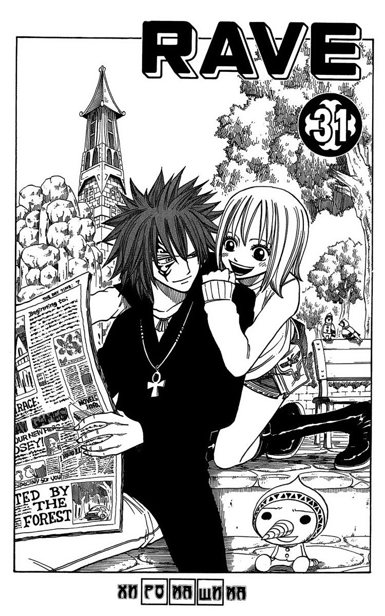 Rave master вся манга фото 11