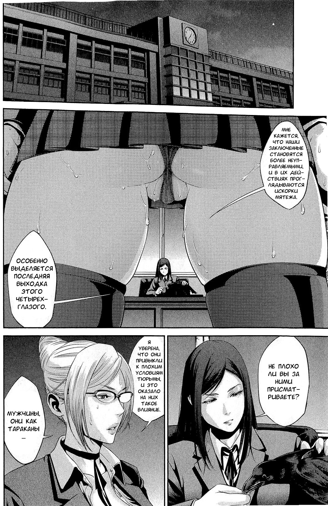 Prison school без цензуры манга фото 38