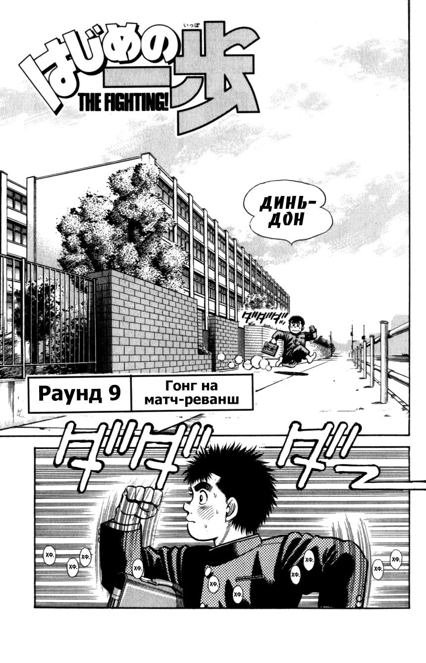 Hajime no ippo манга купить фото 107