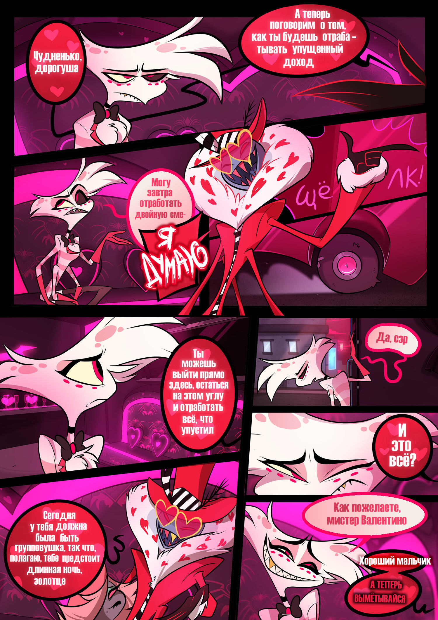 Hazbin hotel comics