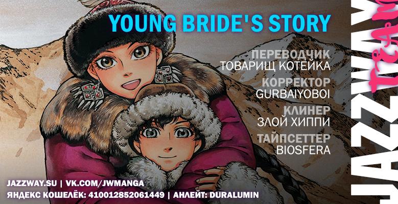 A Bride's story: v. 1.