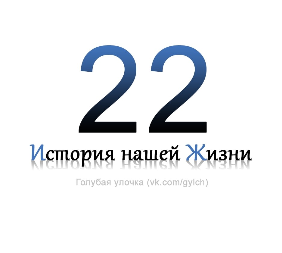 Глава 22