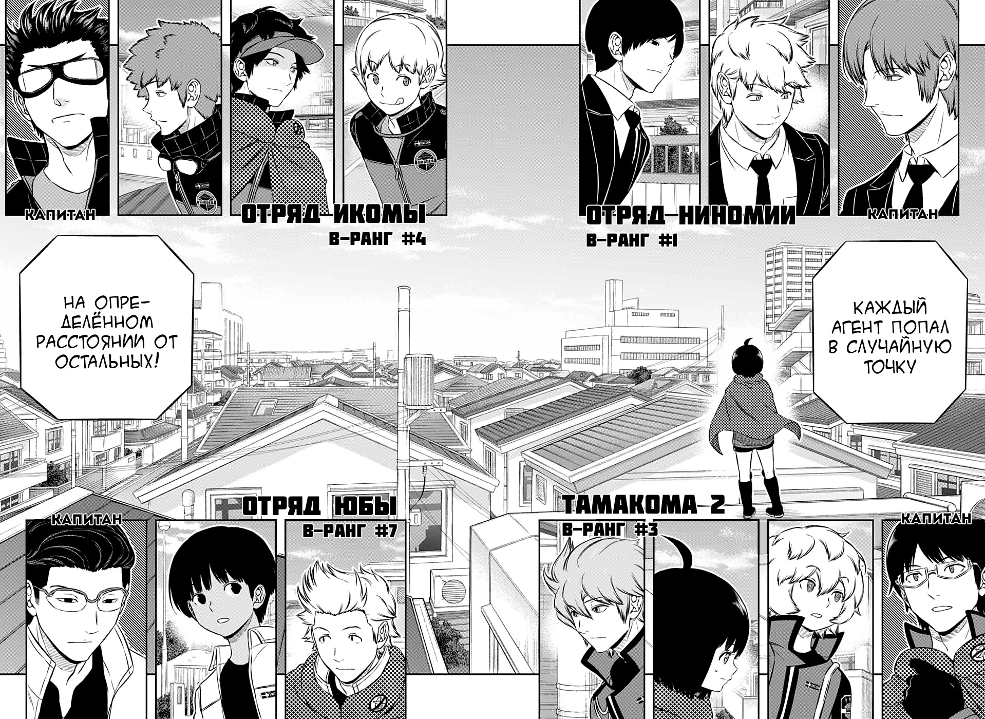 манга world trigger фото 50