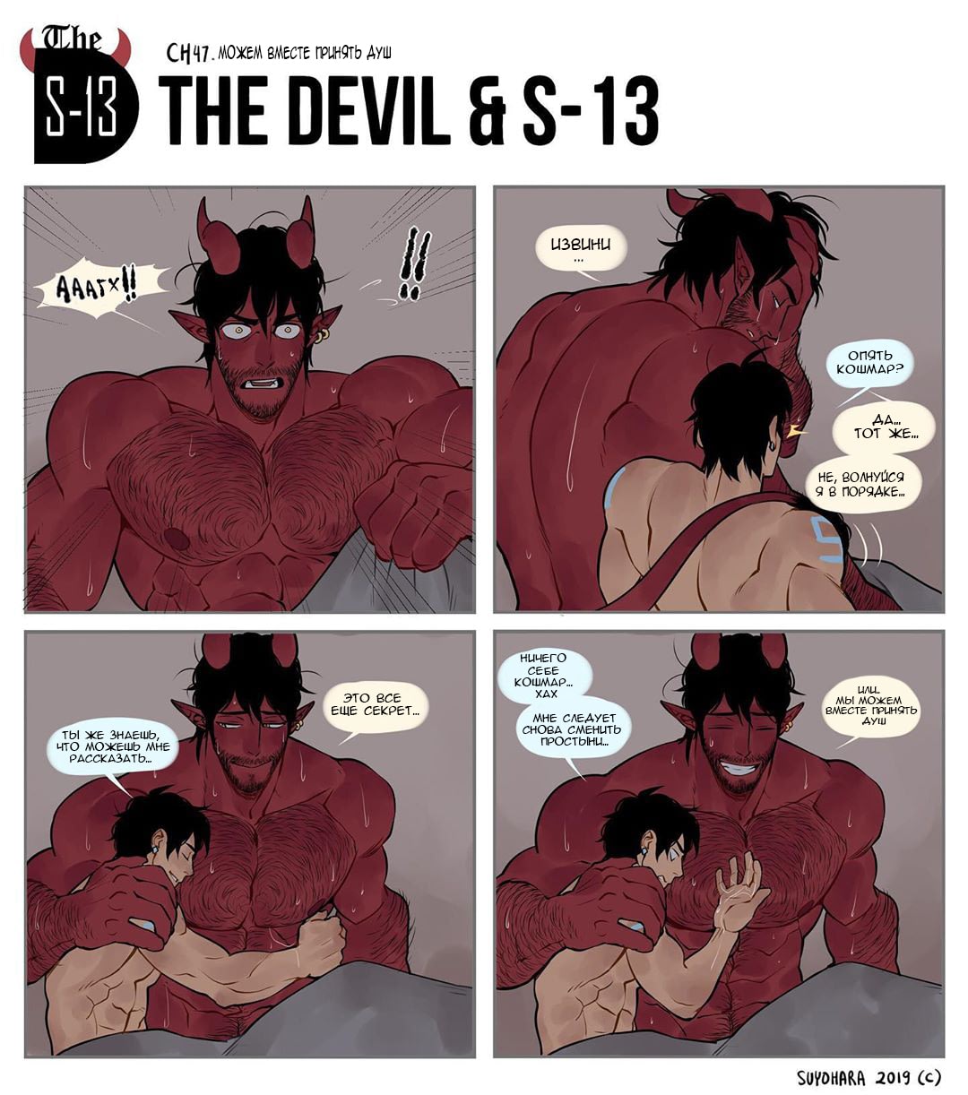 The devil and s 13 манга читать фото 7