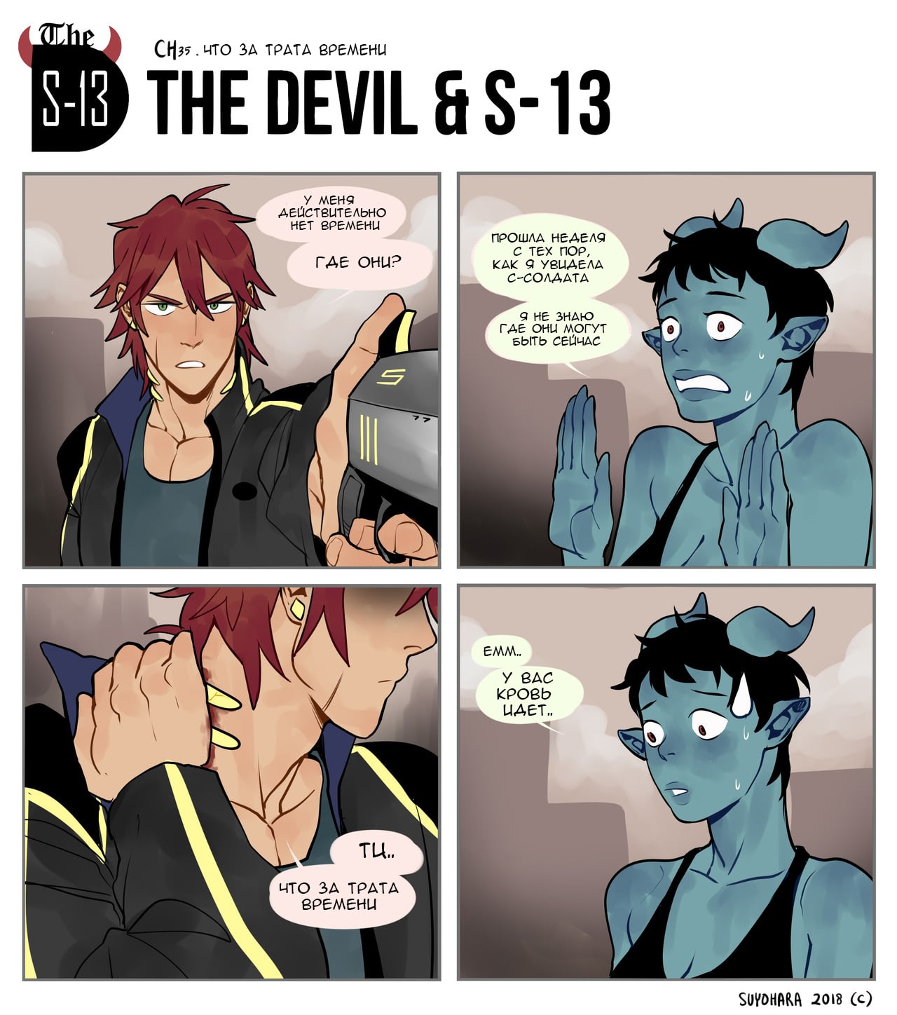 The devil and s 13 манга фото 51