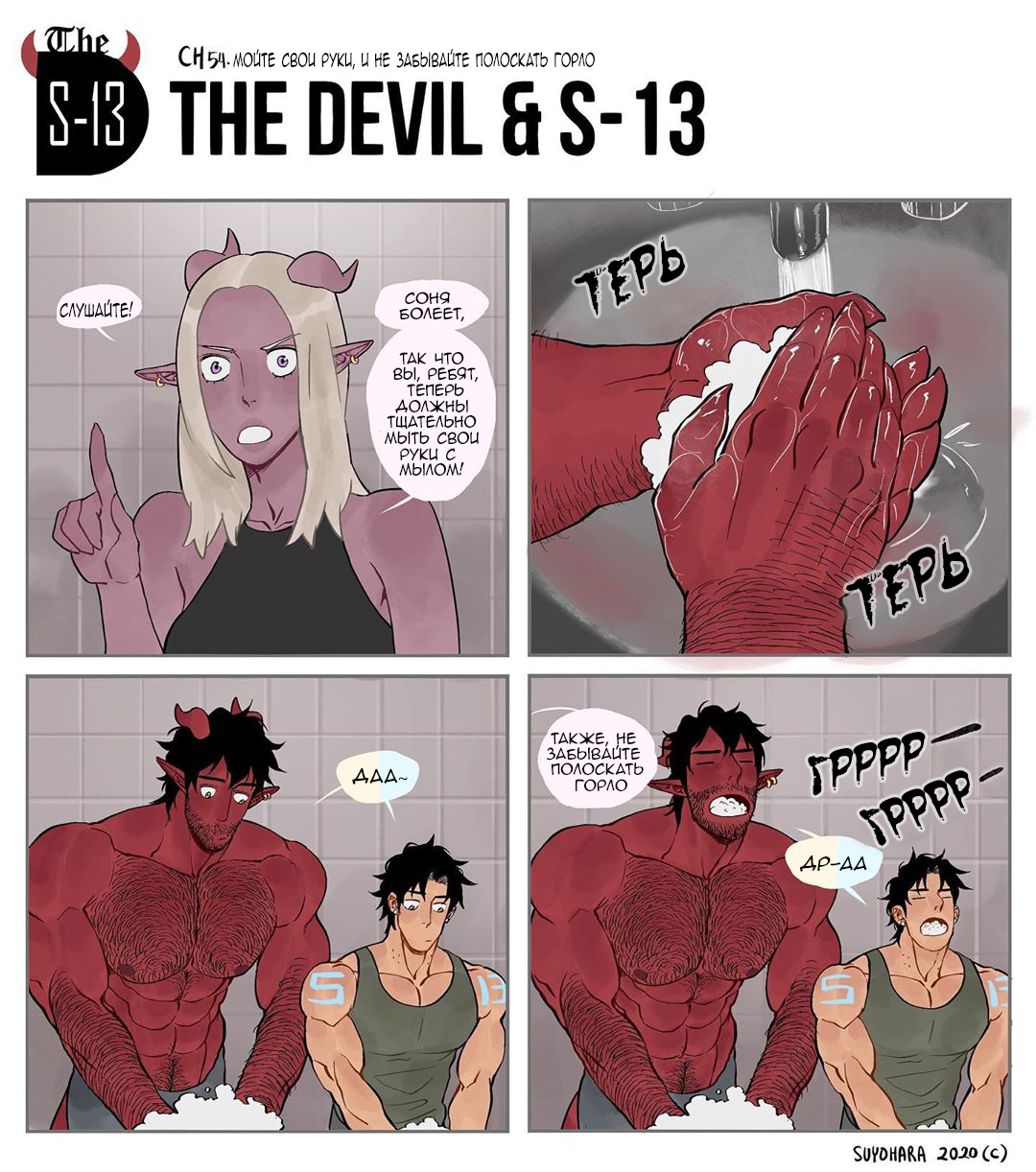 Дьявол и С-13. 