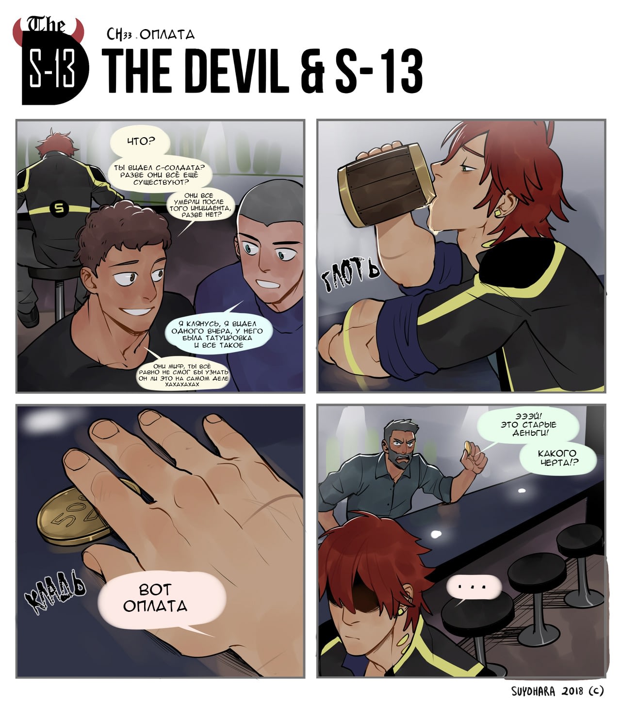 The devil and s 13 манга читать фото 39