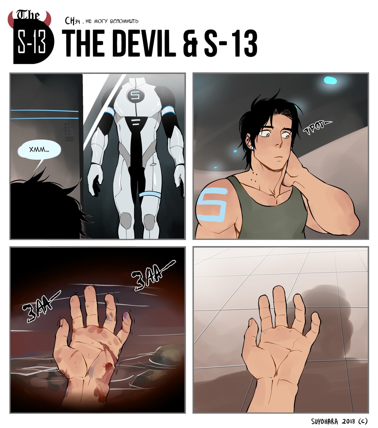 The devil and s 13 манга читать фото 54