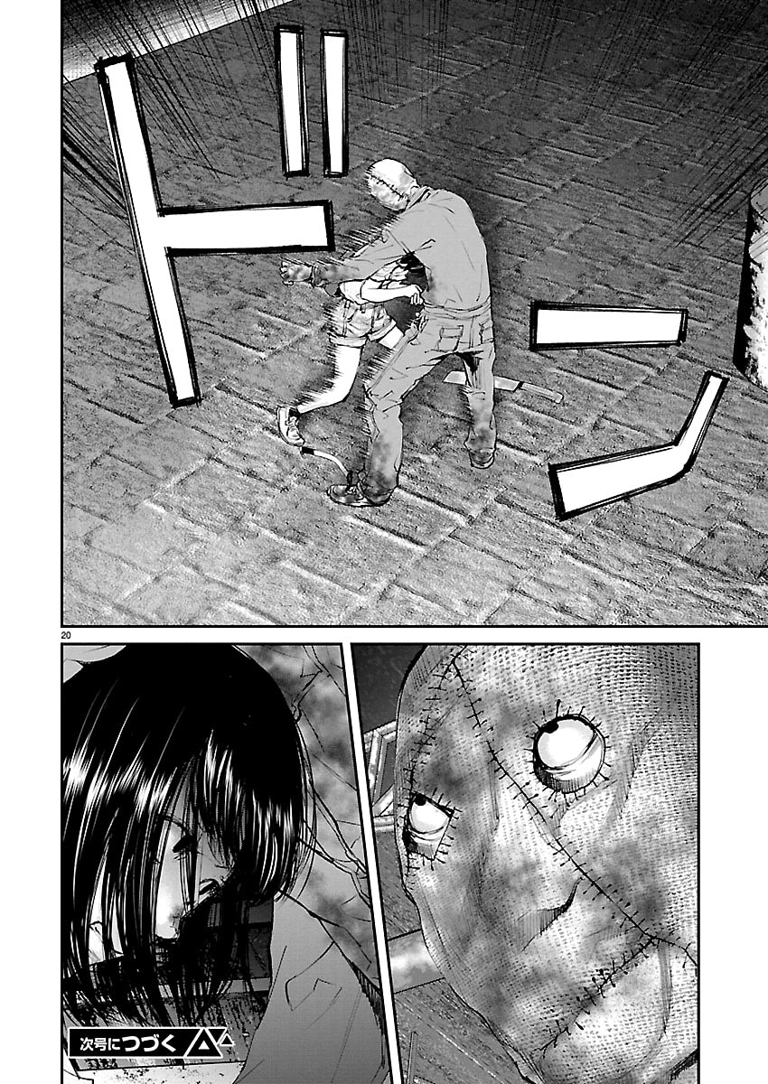 Убийственные метаморфозы - 16 Глава - Manga One Love