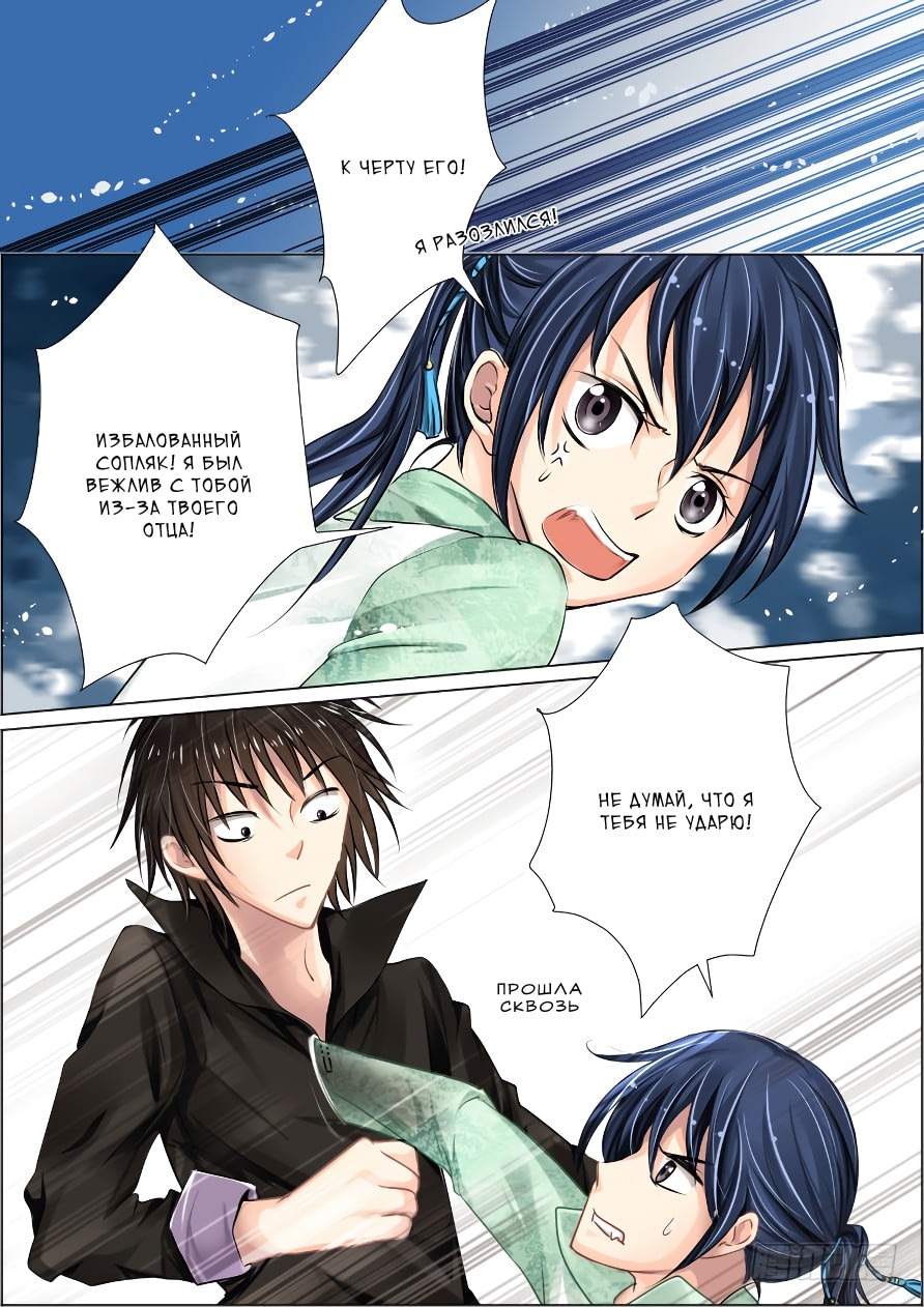 Spiritpact манга на русском фото 116