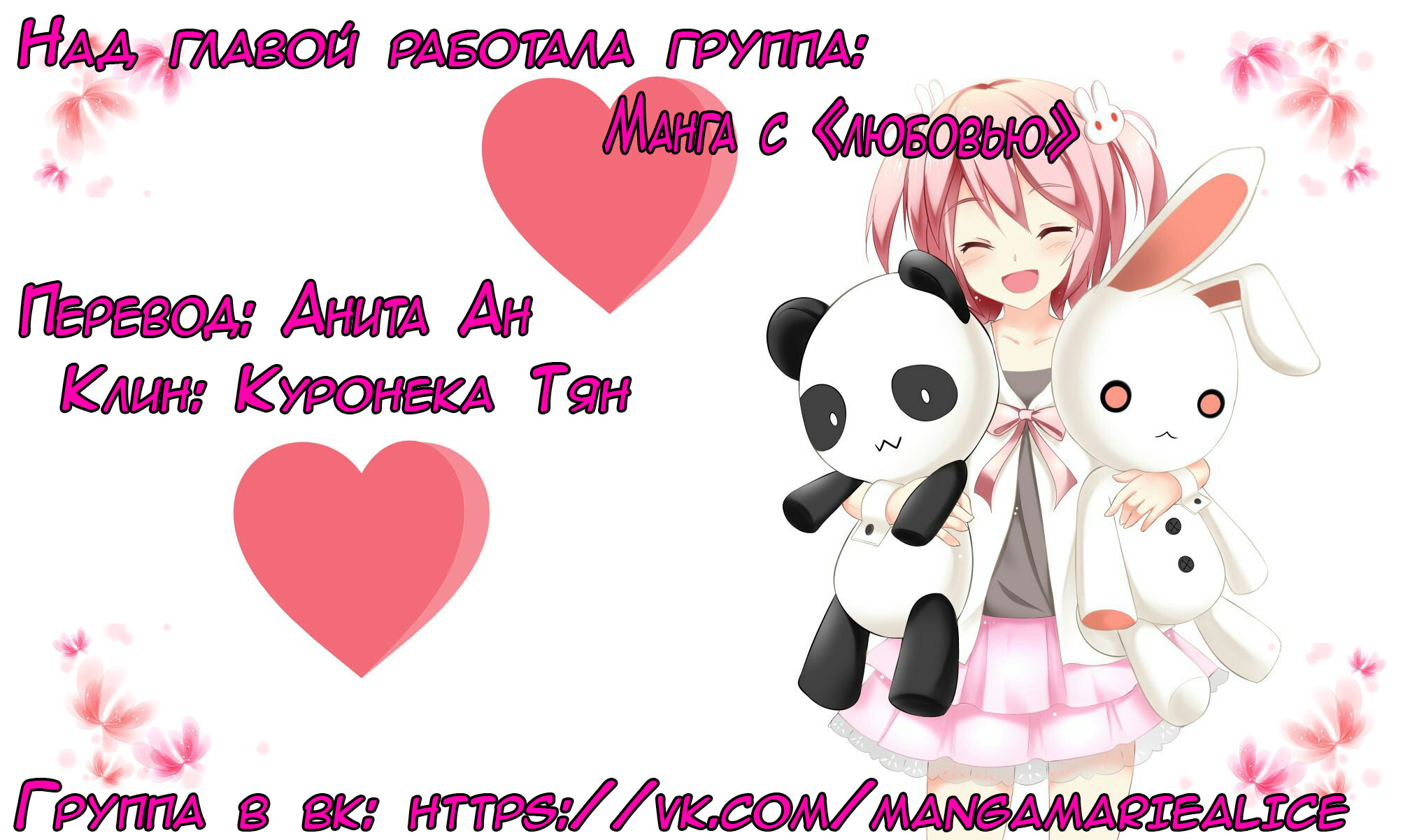 Мой бывший <b>парень</b> - <b>вампир</b> - 2 Глава - Manga One Love.