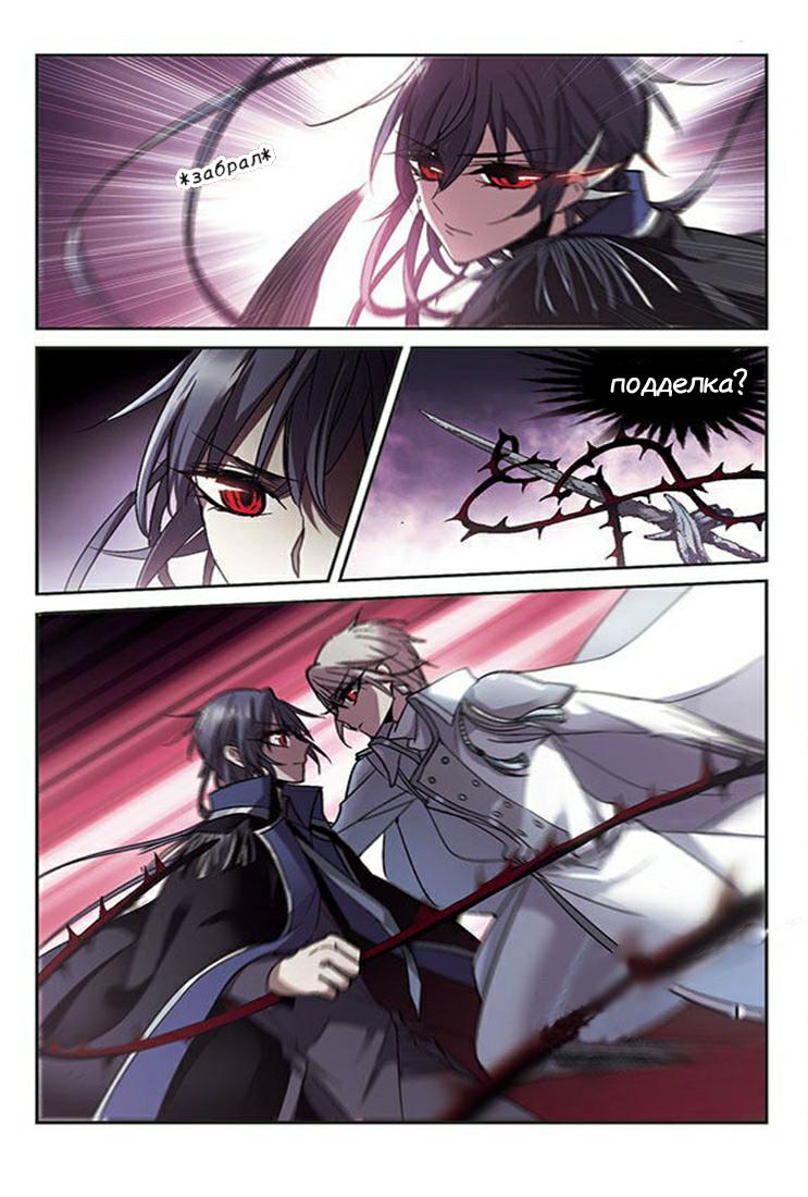 The vampire sekai. Сфера вампиров Джао Ян. Маньхуа сфера вампиров. Сфера вампиров Манга ВК. Читать сфера вампиров.
