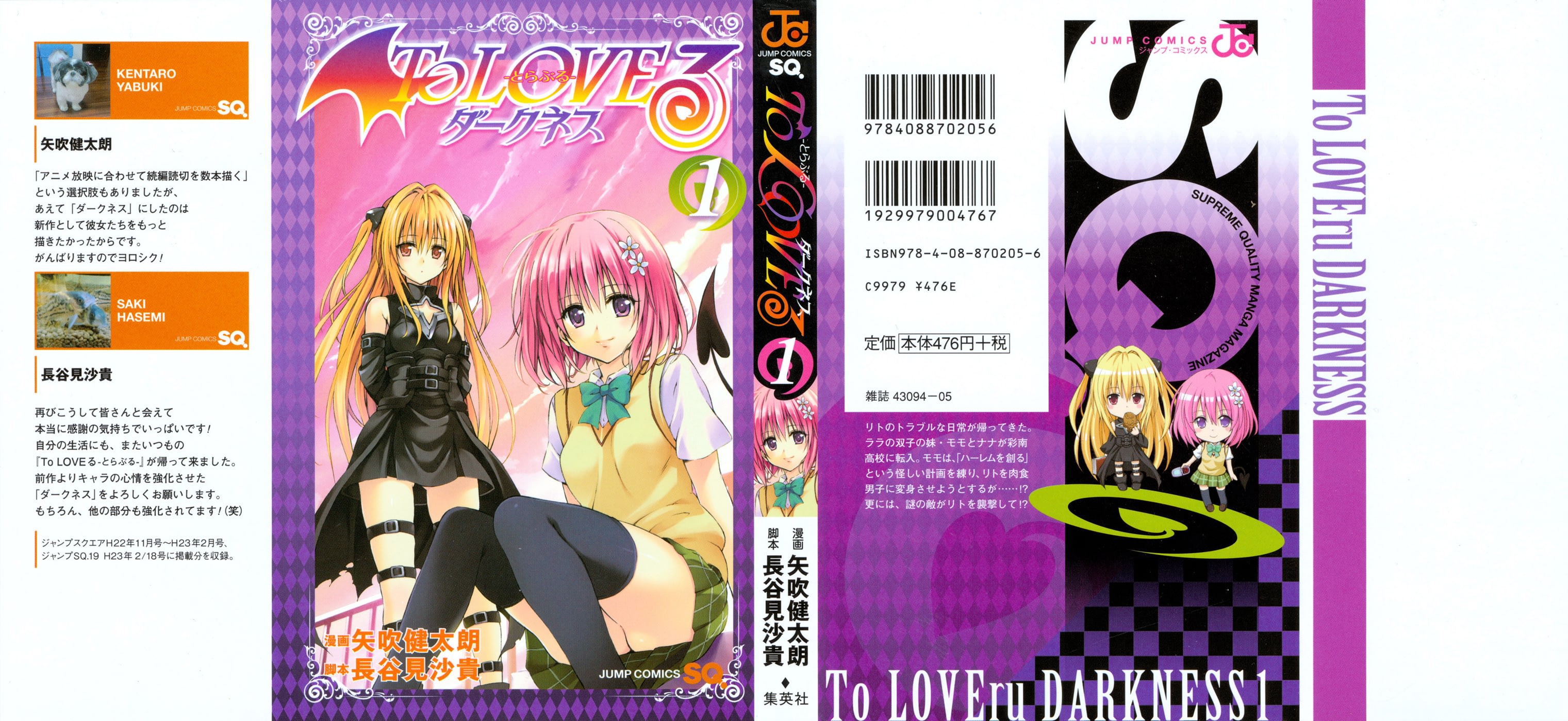 To love ru манга i фото 53