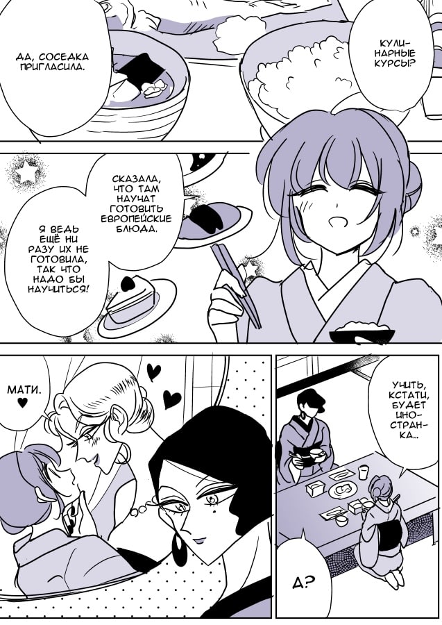 Госпожа 19. Женился на Юкионне Манга. Eating Crab with a Yukionna Manga. Eating Crab with a Yukionna Manga Cover.