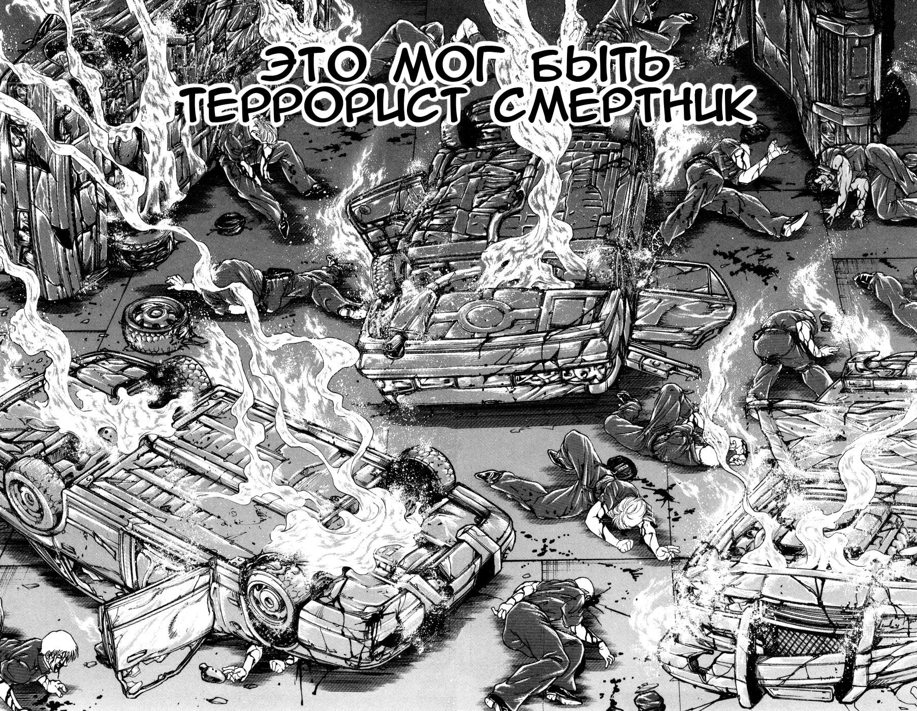 Глава 10 этап 10. Баки комикс. Высокотехнологичная мусорка комикс.