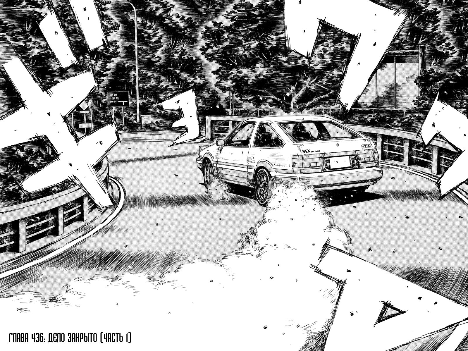 Initial d манга вся фото 72