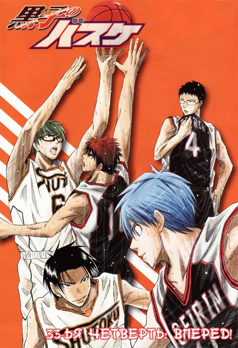 манга kuroko no basket на русском фото 6