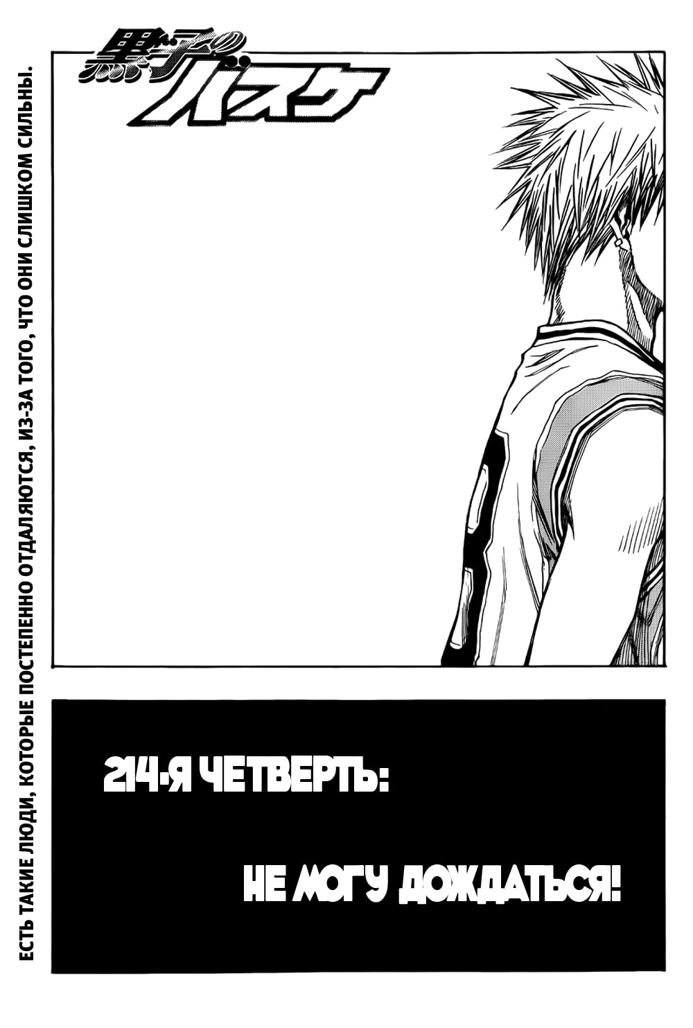 манга kuroko no basuke на русском фото 113