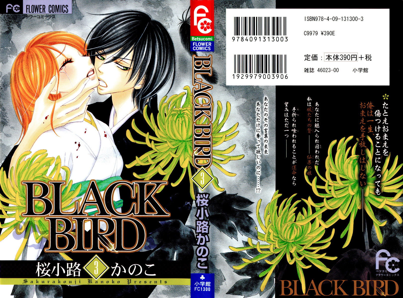 Black bird манга на русском фото 19