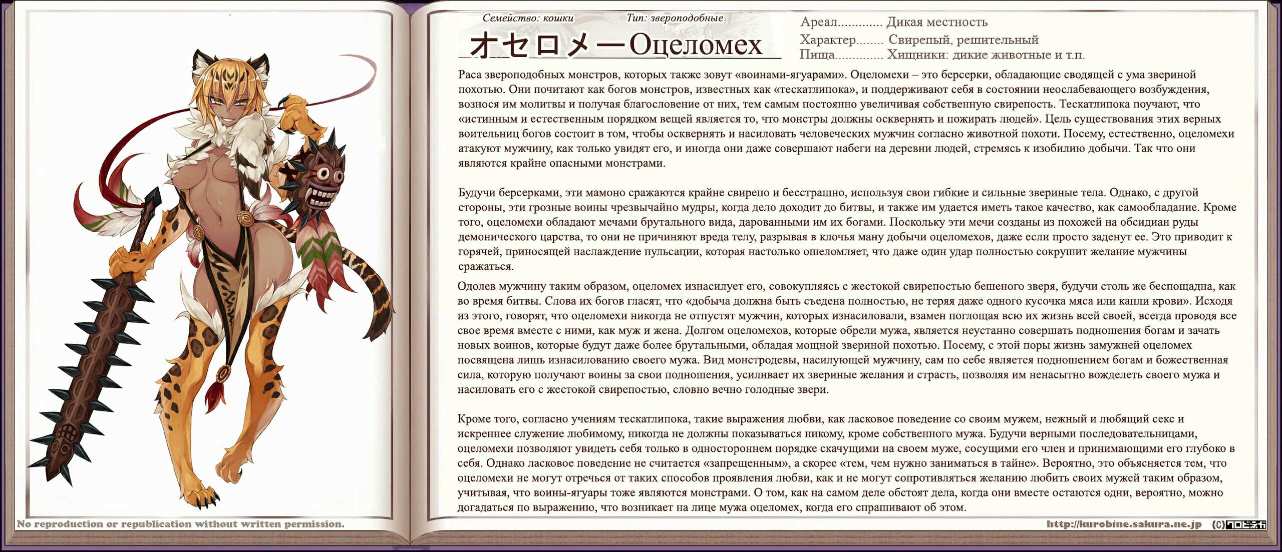 Monster girl encyclopedia манга на русском фото 78