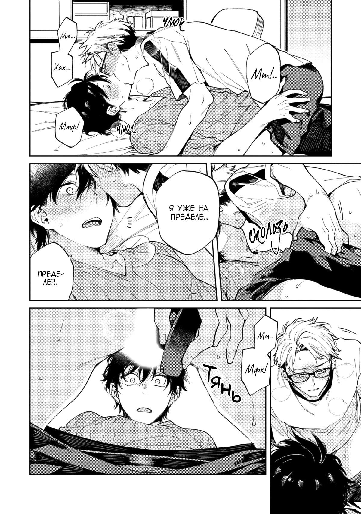 Explicit bl manga