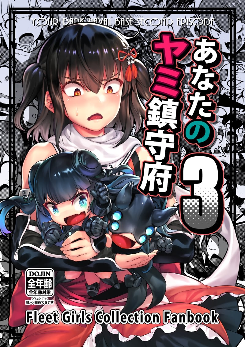 манга kancolle на русском фото 37