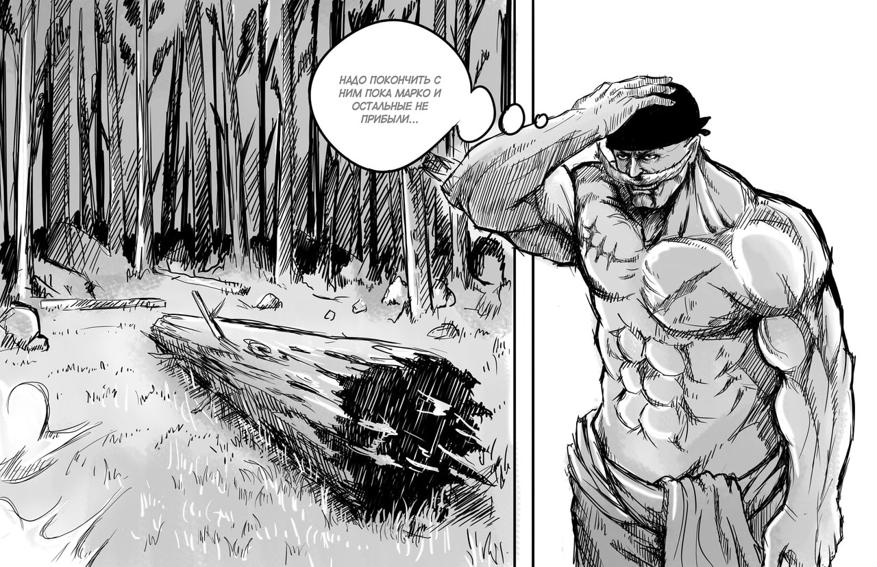 Fan manga. Белоус и Кайдо. Эдвард Ньюгейт Белоус против Кайдо. Ван Пис Белоус против Кайдо. Ньюгейт Манга.