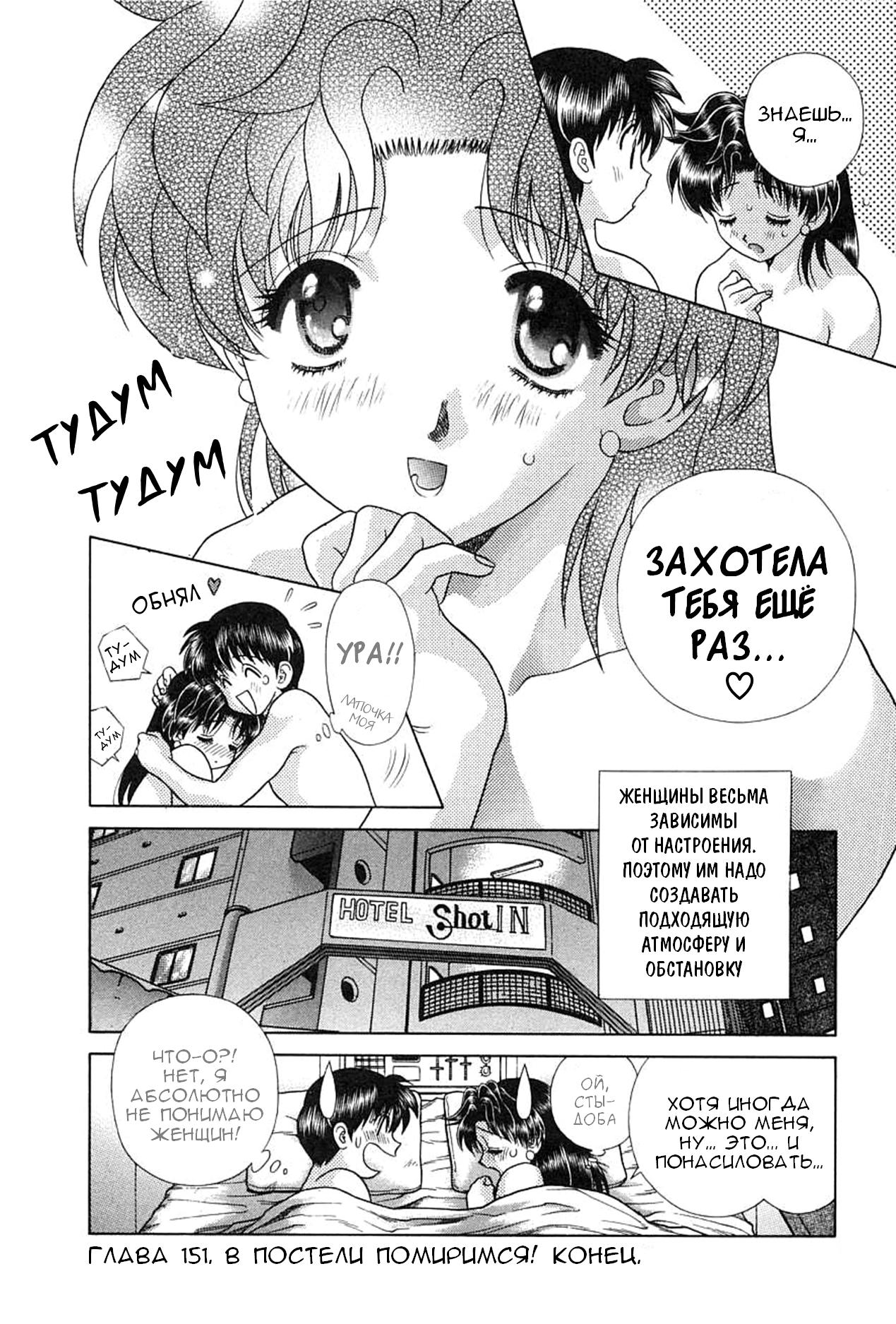 Futari to futari читать мангу фото 70